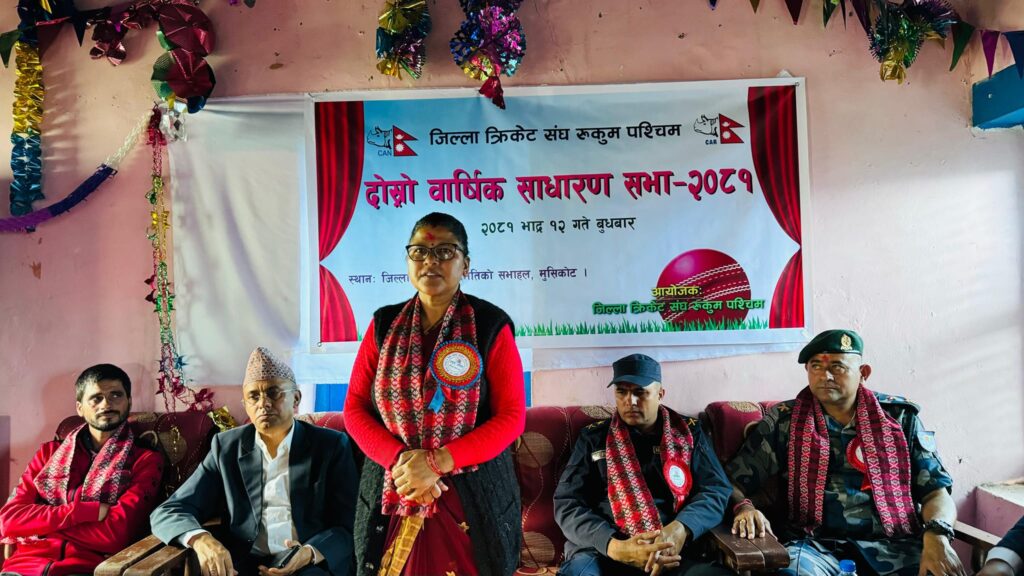 जिल्ला क्रिकेट संघ रुकुम पश्चिमको साधारणसभा सम्पन्न
